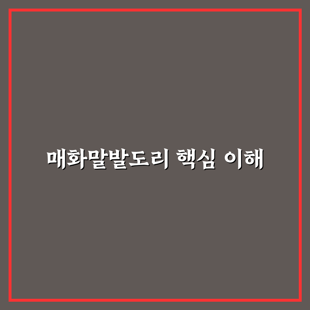 매화말발도리 키우기 꿀팁과 관리 방법 정리