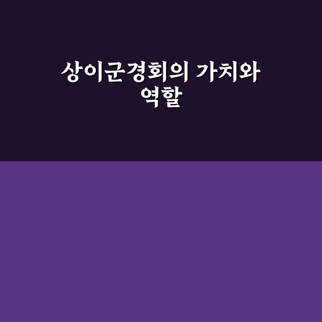 대한민국 상이군경회 회원 가입 방법과 꿀팁 정리