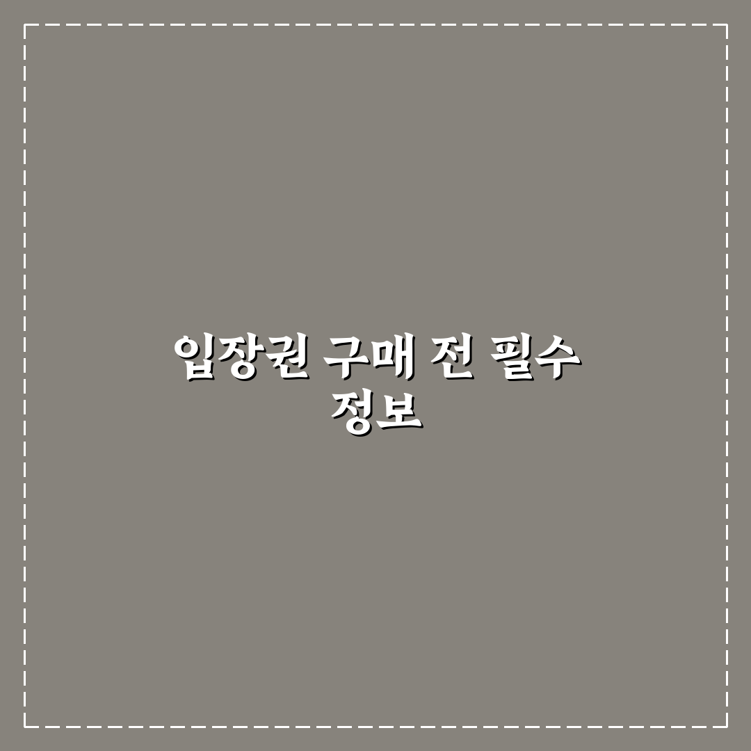 베어트리파크 입장권 구매 꿀팁과 이용 방법 정리