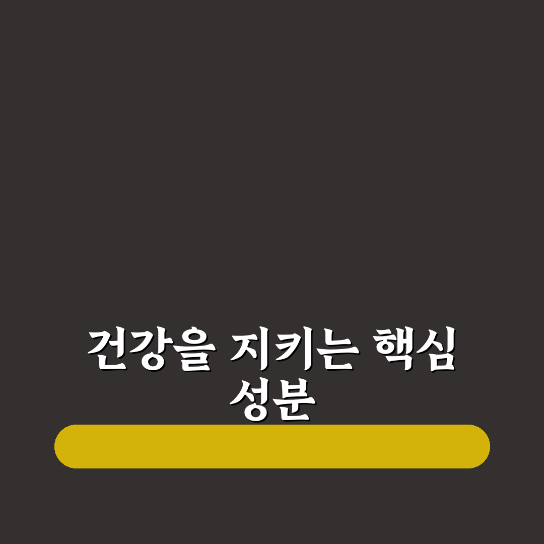 메디안 그린프로폴리스 건강 효능과 사용법 알려드려요