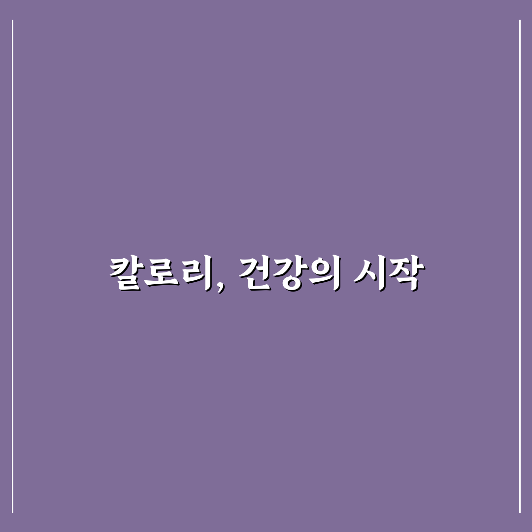 메가커피 라면땅 칼로리와 영양 정보 정리해요