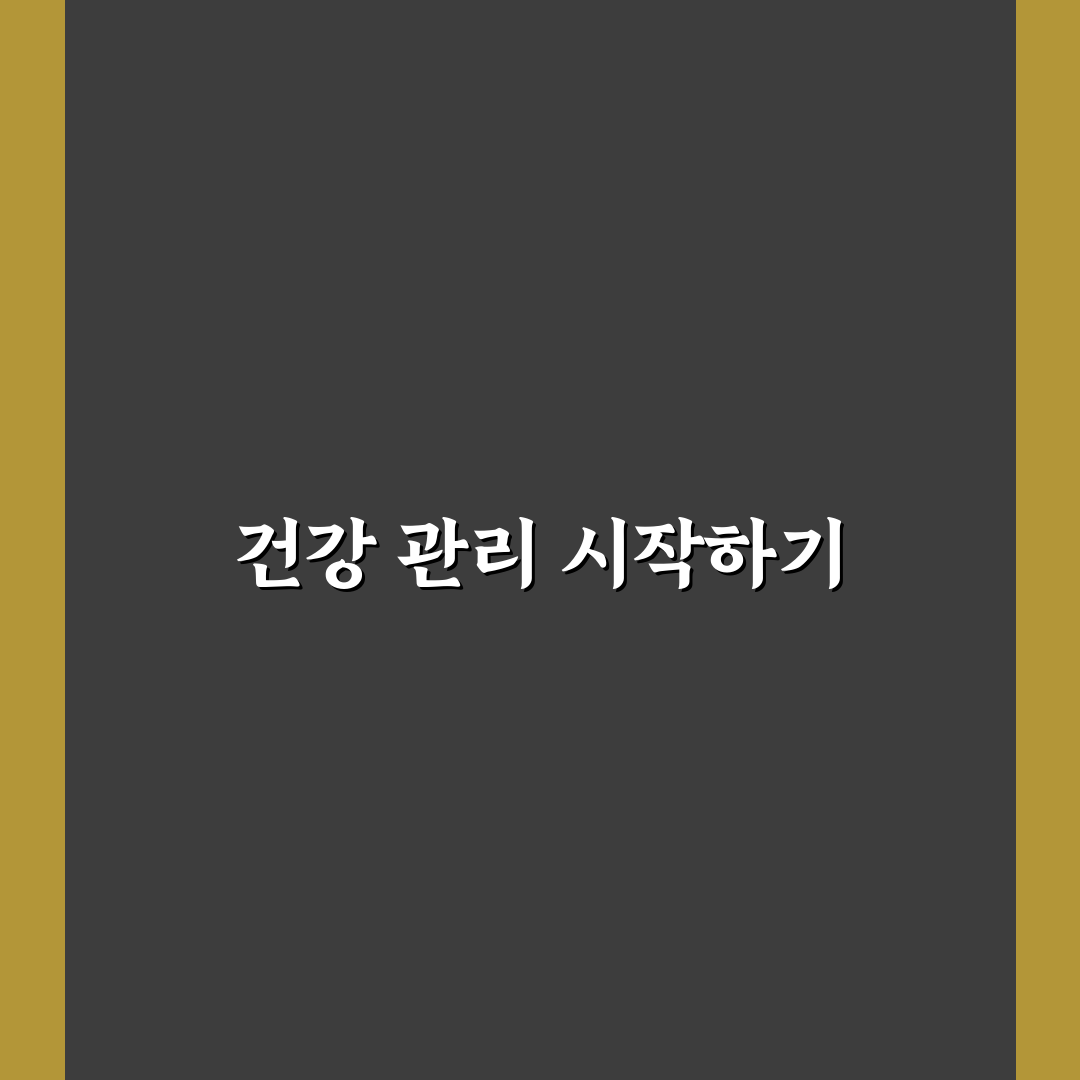계산동 내과 방문 전 꼭 알아야 할 진료 팁 알려드려요