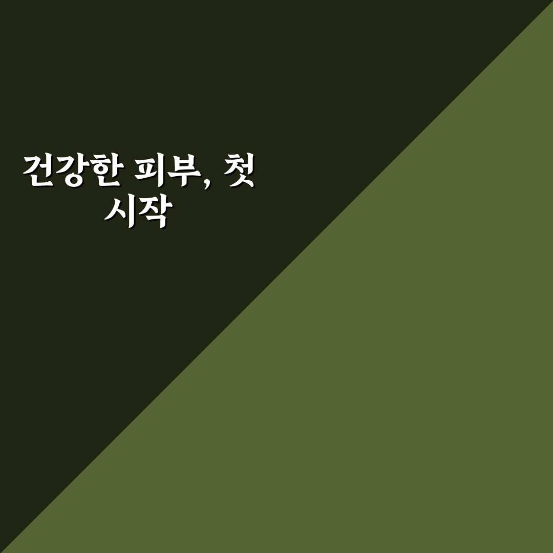 멜라토닝크림 약국에서 직접 써보니 피부 변화 어땠는지