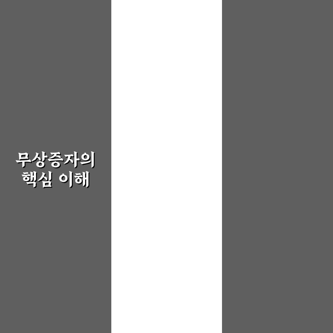 씨어스테크놀로지 무상증자 핵심사항 정리와 꿀팁