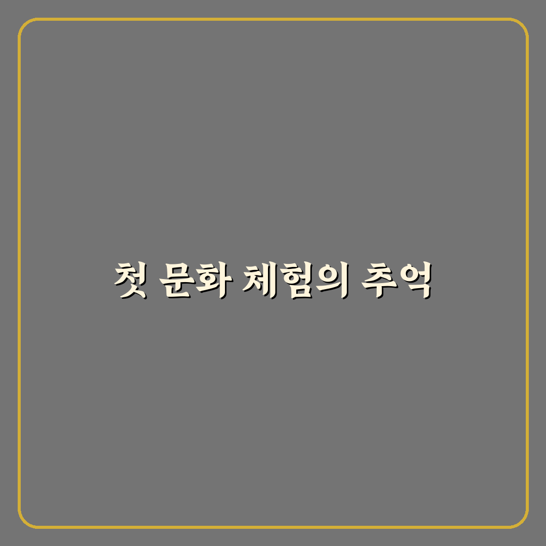 울산 어린이 뮤지컬 방문 후기, 아이와 함께 느낀 점