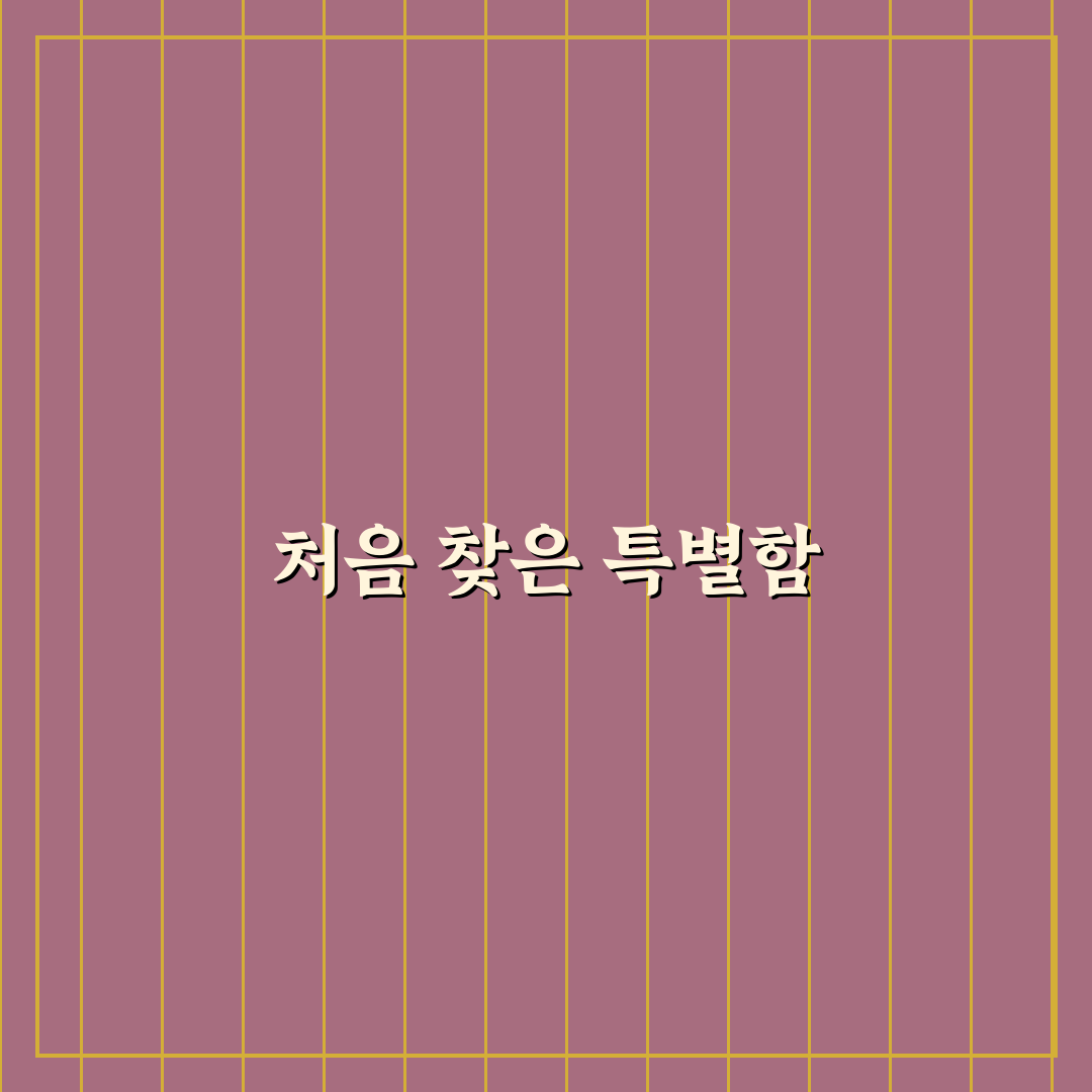 가오동 통증의학과 방문 후기, 치료 과정 솔직히 적어봄