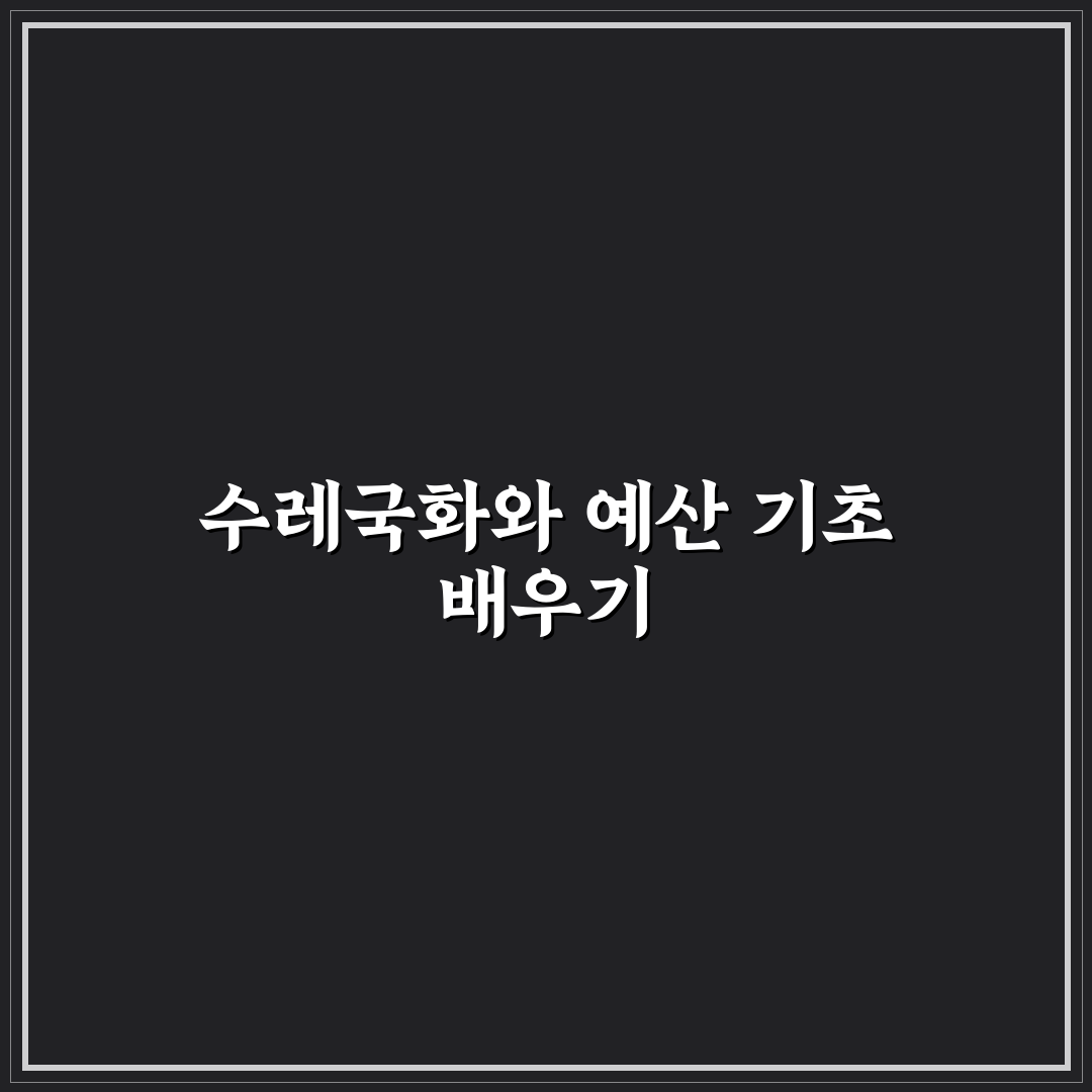 예산 수레국화 키우기 꿀팁과 관리 방법 공유